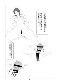 (C81) [Tooku no Sora (Utakata Nagi)] Sola-Ui (Fate/Zero)