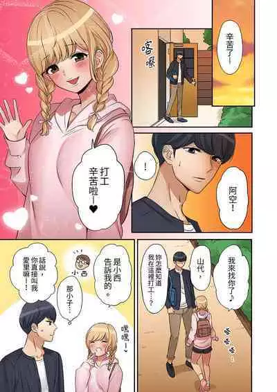 "Okusan, Zenbu Haittemasu Yo" Beit no Otokonoko ni Netoraretemasu | 「太太,全部插進去了喔」妻子被打工的男生睡了 1-12 Complete