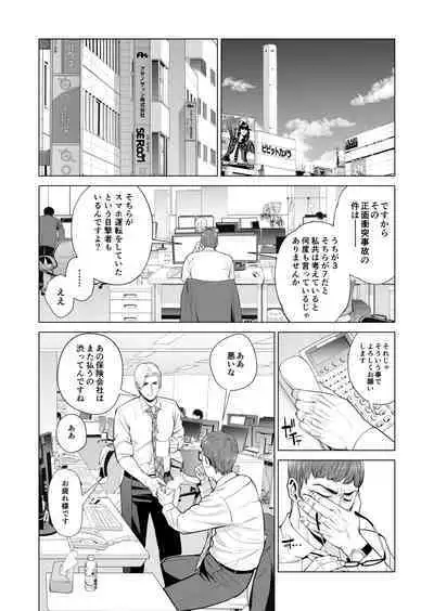 月夜のみだれ酒 ~人妻は酔い潰れた夫の側で同僚に寝取られる~