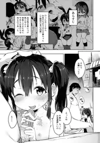 (COMITIA116) [Meshikutteneru. (Atage)] Otomodachi no Tsukurikata 2