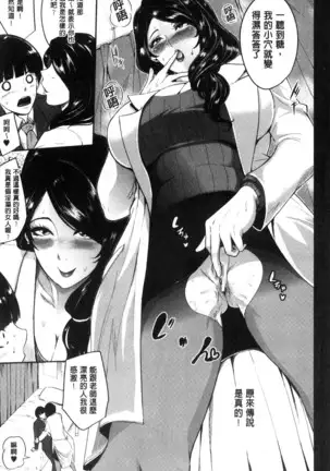 Women who are as familiar as mothers