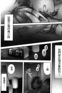 [FFC] Netori Esthe de, Konya, Tsuma ga.... [Chinese]