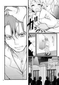 (C86) [Yamada Ichizoku. (Fukurokouji, Mokyu)] Tekizen Toubou | Desertion Under Fire (HappinessCharge Precure!)