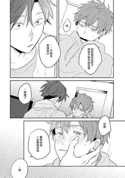 No Doubt Lilac | 无疑的紫丁香 Ch. 3-5+番外1