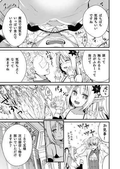 Loli Elf no Healer ni Tansan Shasei shite moratte Tanetsuke Kongan Ecchi