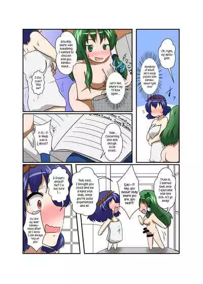 [Ameshoo (Mikaduki Neko)] Touhou TS monogatari ~Kanako-hen~ | Touhou TS Stories ~Kanako's Chapter~ (Touhou Project) [English] [Pedy]