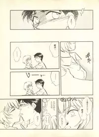 [Anthology] Shitsurakuen 4 - Paradise Lost 4 (Neon Genesis Evangelion)