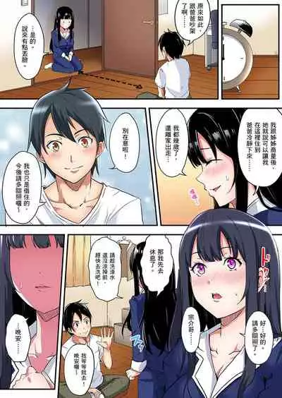 Gal Mama to Pakopako SEX ~ Hitozuma no Chouzetsu Teku ni Majiiki Zecchou! | 與辣妹媽媽淫猥啪啪SEX~人妻的性愛技巧讓人爽翻天! Ch. 1-19