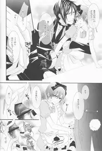 (C78) [Pink Kitten (Various)] Psychedelic Party (Black Butler)