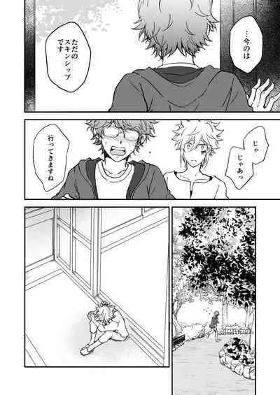 Bourei no yoru wa akeru