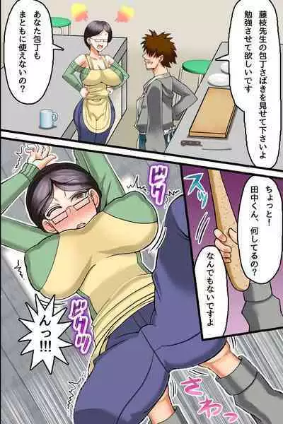 Erotsuma-tachi wo Kyousei Hatsujou! Yokkyuu Fuman na Hitozuma wo Netotte Hamemakureru Harem Ryouri Kyoushitsu