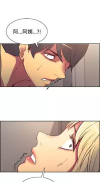 [Serious] Domesticate the Housekeeper 调教家政妇 Ch.29~44END [Chinese]中文