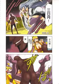 [Yamamoto Luna, Aoi Shou] Seikan Reikan Miko Shoujo Mikoman 4 | 淫水小巫女退魔行 4 [Chinese]