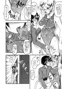 [Mokkouyou Bond] Kimitte Do-M Desho - You Must Be A Incredible Masochist