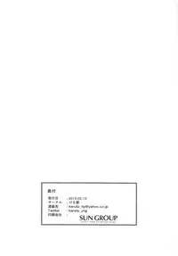 (BanG Dreamer's Party! 6th STAGE) [Keruto (Hareta)] Bestrafung (BanG Dream!)