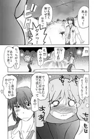 (C74) [Nazonokai (Mitamori Tatsuya)] Kishou Tenketsu 6 (Macross Frontier)