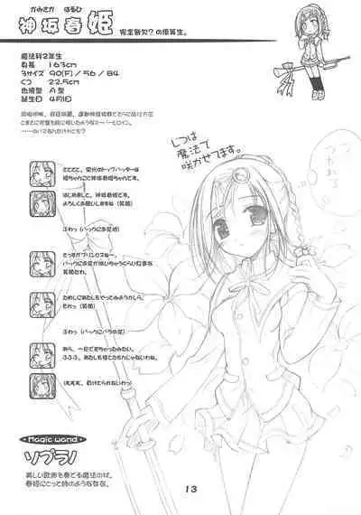 (C67) [Windmill (Various)] Windmill mini-booklet Hyper! (Happiness!)