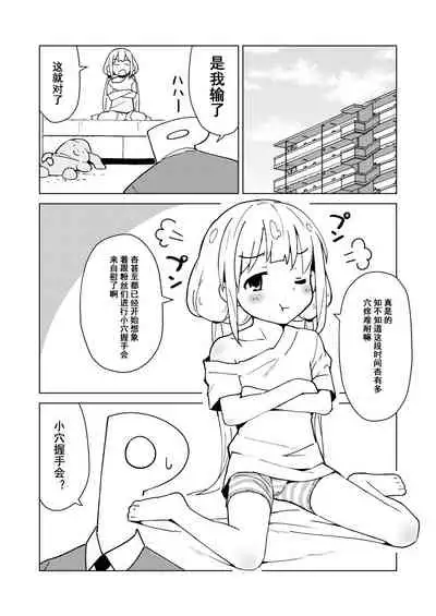 Anzu wa Dokodemo OK da yo