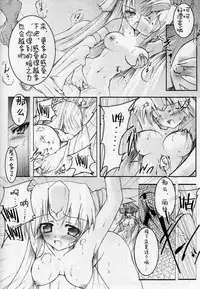 (C71) [Uragiri no Doukutsu (hiro)] MC Heroines 1 Marou no Taidou (Seiken Densetsu 3) [Chinese] [这很恶堕汉化组]