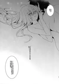 (C92) [hlz (Sanom)] Otome no Kiroku Utakata no Yume - Chronique de la Pucelle (Fate/Grand Order) [Chinese] [無邪気漢化組]