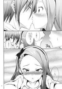 (C90) [Purple Sky (NO.Gomes)] Minase Iori to Producer 2 (THE iDOLM@STER)