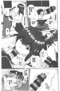 [Mori Takuya] Shitaku Nacchatta. | 我變得好想要喔。 [Chinese]