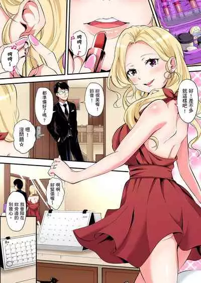 Gal Mama to Pakopako SEX ~ Hitozuma no Chouzetsu Teku ni Majiiki Zecchou! | 與辣妹媽媽淫猥啪啪SEX~人妻的性愛技巧讓人爽翻天! Ch. 1-19
