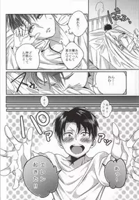 (C86) [Let go! (Togame)] Heichou Harem!? (Shingeki no Kyojin)