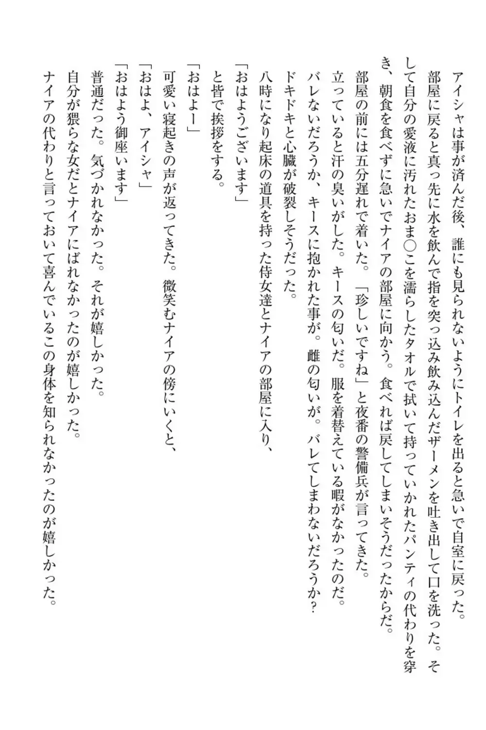 Elf no Kuni no Kyuutei Madoushi ni Nareta no de Hime-sama ni Seiteki na Itazura o Shite Mita