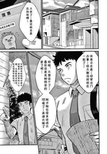 俺が十龍之介であるために
