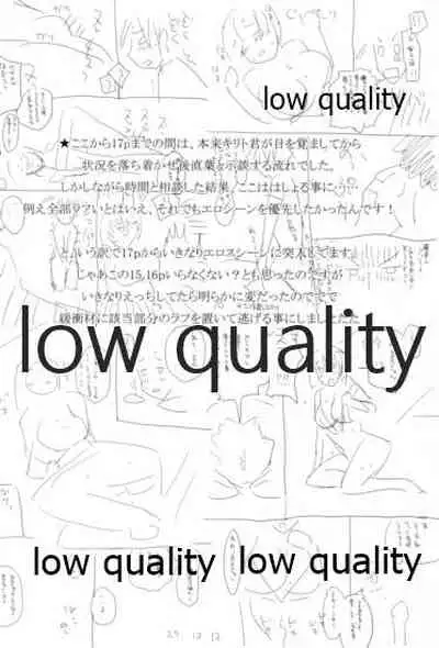 (C83) [CAFE-CAT-CAFE (Coffee Neko)] SUGHEART OFFLINE C3-05 (Sword Art Online)