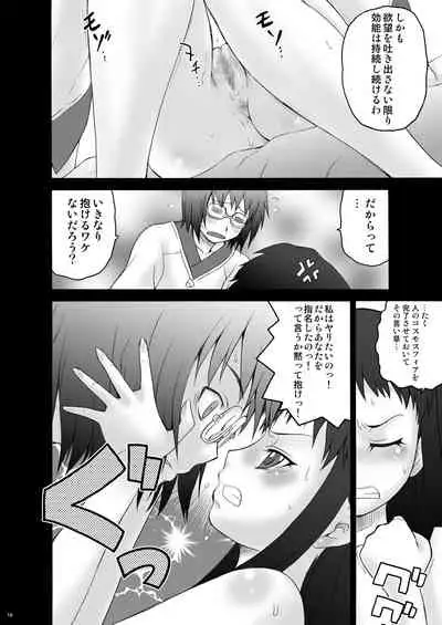 [Koudansha (Kouda Tomohiro)] Ai Last Boss Hito Matome Plus Soushuuhen 5 (Ar tonelico 2) [Digital]