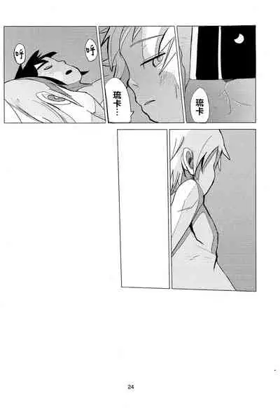 (Shotaful!) [TOEY (Besuyama)] the quest is over. (Dragon Quest V) [Chinese]