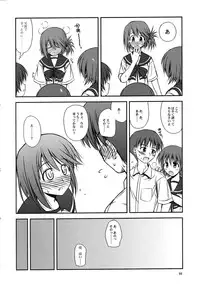 (C68) [Konno Seisakubou (Konno Azure)] Iincho no Yuuutsu (ToHeart2)