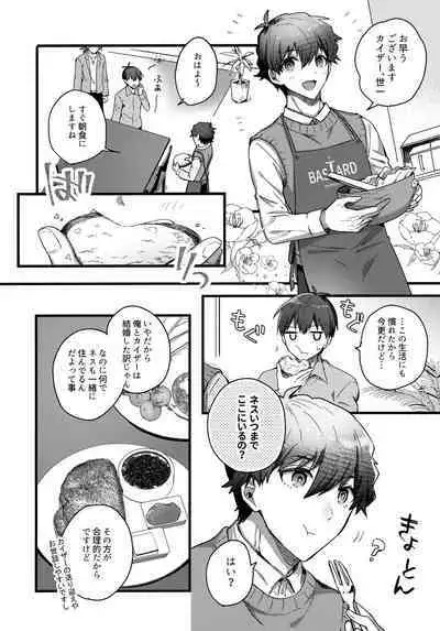 (Seishun Egoism) [MixSand (Uni)] [Kaiser sanchi no Gokko Asobi (Blue Lock)