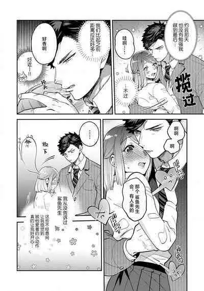 [Kamu C] kowamote jōshi no XL saizu ga hairimasen!~ Chippai hamu chanto zetsurin same-kun no kaihatsujijō ~ | 小穴塞不下严酷上司的XL尺寸肉棒！～贫乳仓鼠小姐和大屌鲨鱼先生的开发情况～ 1-3 [Chinese] [莉赛特汉化组]