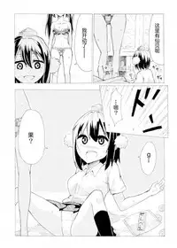 (Daikyuushuu Touhousai 12) [Kee Sanpo (Kee-san)] Aya to Hatate ga R17 Kurai no Kanji ni Ichatsuku Hon (Seijinmuke) (Touhou Project) [Chinese] [Flandre个人汉化]