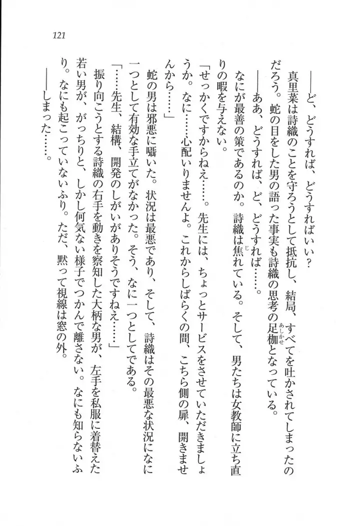 解放区~痴漢ハーレム