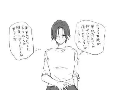 Changed into a Girl, with My Best Friend