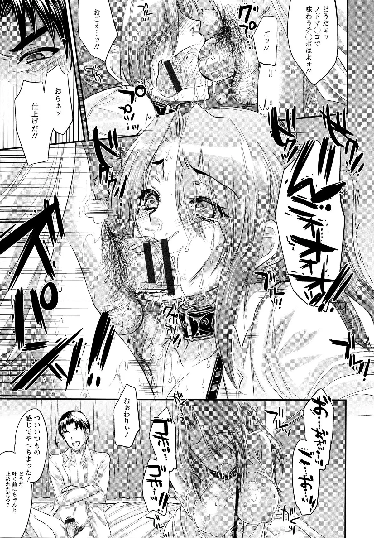 Yuuwaku . Yuuko