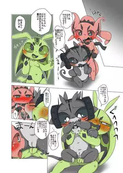 みんなわたしのもの