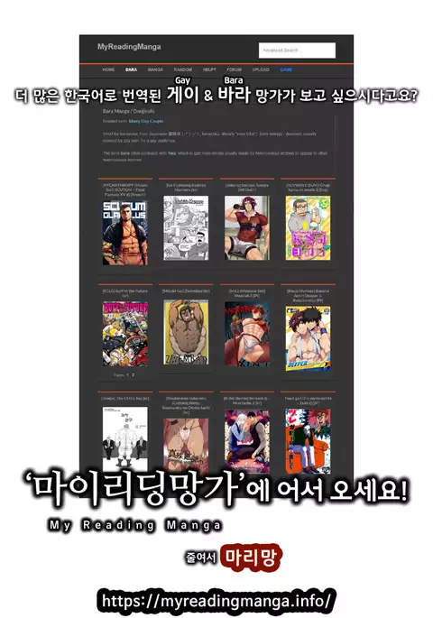 Maguwae! Fukunokami | 싸워라! 복의 신