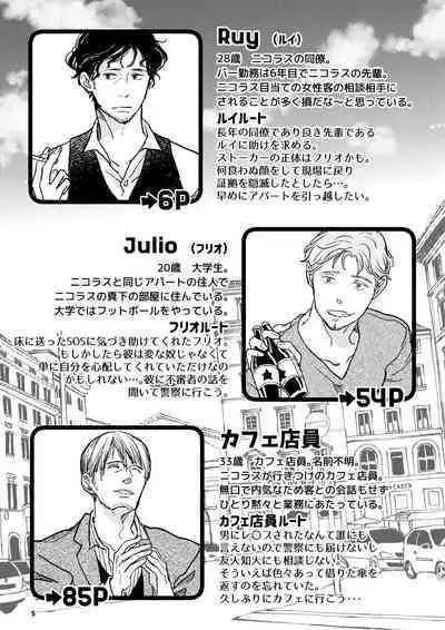 THE WISH WE SHARE Kouhen