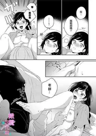 [Umou] Jounetsu to Kaite Seiyoku to Yomu1-8 | 写作热情读作情欲 1-8 [Chinese] [橄榄汉化组]