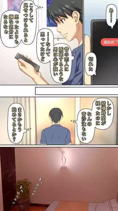 [Past Gadget (Kamatori Pokari)] Boku to no H de Ikenai Tsuma o Motokare ni Daka Sete Mita