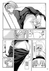 (C84) [Namiroji (Shiina Nami)] Haisetsu Shoujo Soushuuhen [Chinese] [臭鼬娘漢化組]