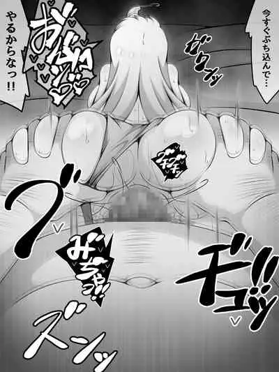 憧れのおねえちゃんが寝取られる前編 ~大好きなヒトが睡眠姦されてるのに何もできない僕~