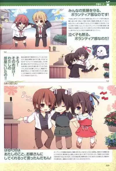 Hare Nochi Kitto Nanohana Biyori Visual Fanbook