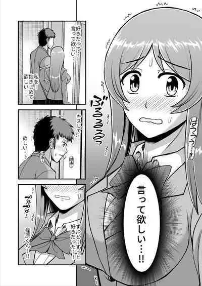 Tenshi no Appli de Kataomoi no Kare o Watashi no Koibito ni Shite Mita.