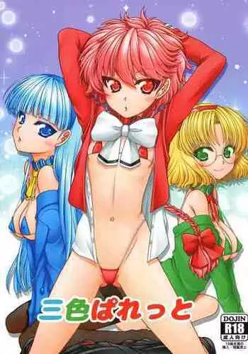 Boushoku no Ou to Ryuu no Majo 2.5